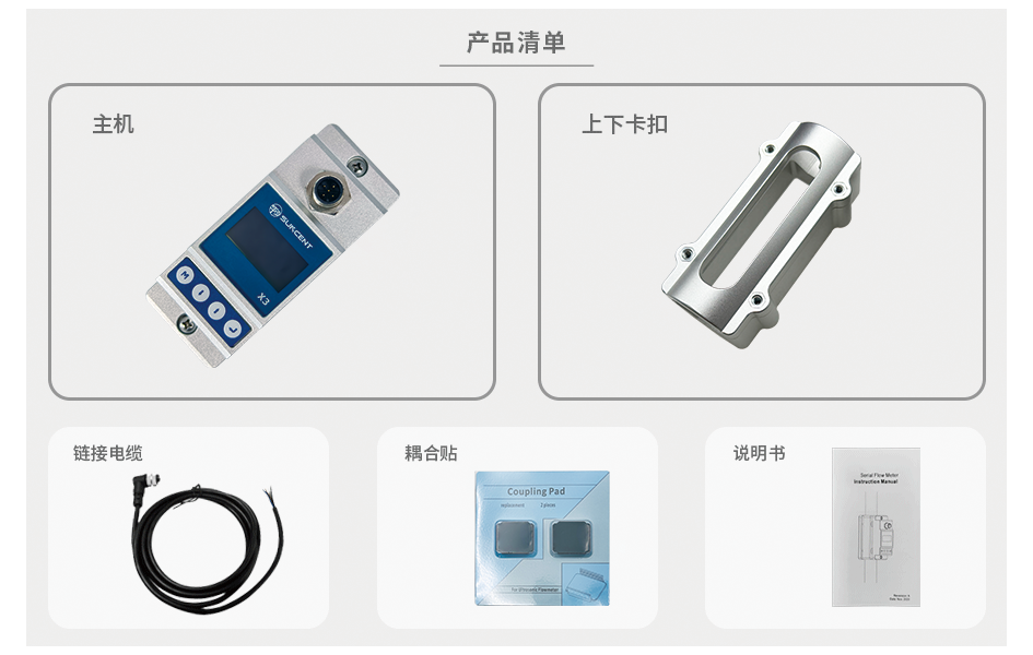 迅昇夹钳式小管超声波流量计清单