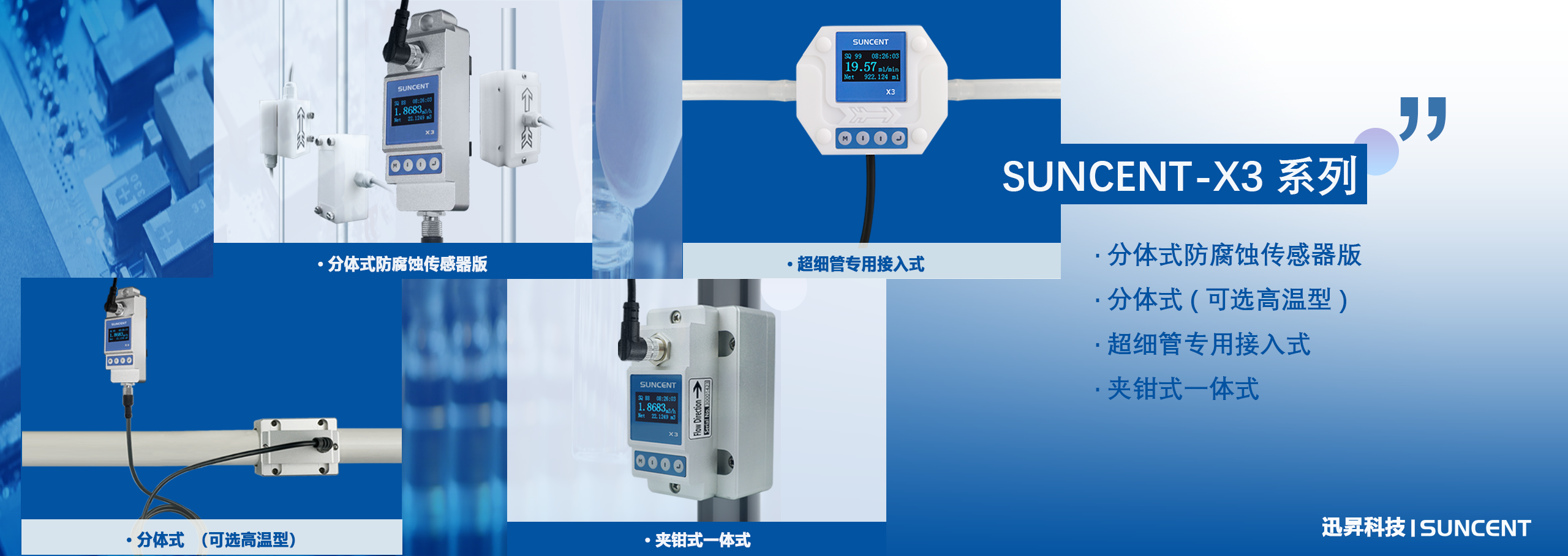 夹钳式超声波流量计