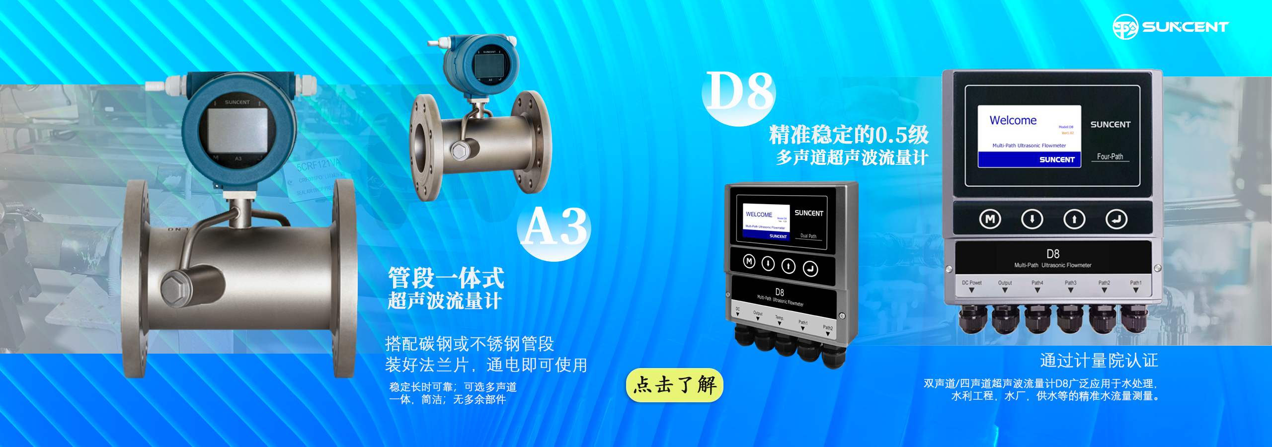 夹钳式超声波流量计