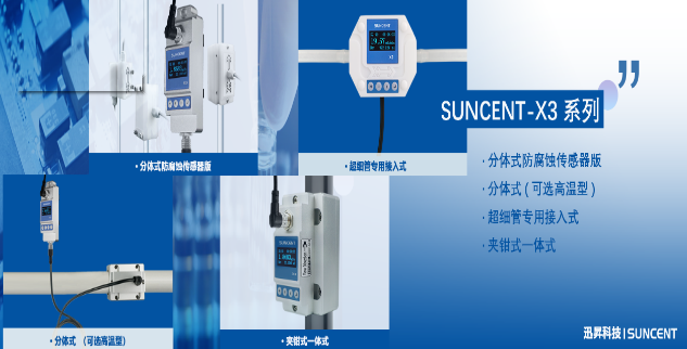 多声道超声波流量计有什么安装使用常见问题